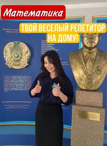 репетитор по математике 7 класс на дом: Репетитор Математика, Алгебра, геометрия Подготовка к школе, Подготовка к экзаменам — 2