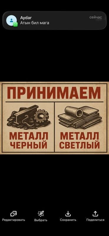 где можно отдохнуть в бишкеке на природе: Приём металлолома. - Черный металл: сталь, чугун, рельсы, балки — 1