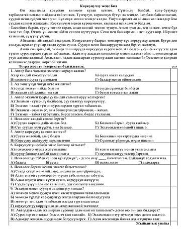тест история кыргызстана 9 класс: Продаётся распечатанный учебный материал на кыргызском языке: текст с — 1