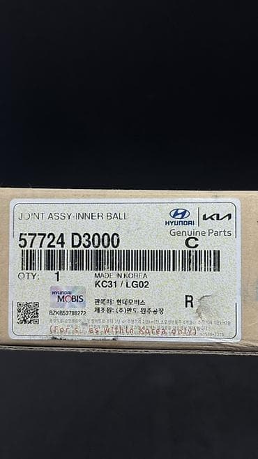 Автохимия: Наконечник рулевой тяги Hyundai Новый, Оригинал — 2