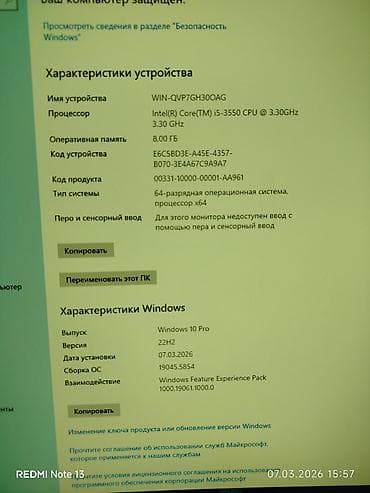 Системный блок б/у для дома и офиса Характеристики: - Процессор