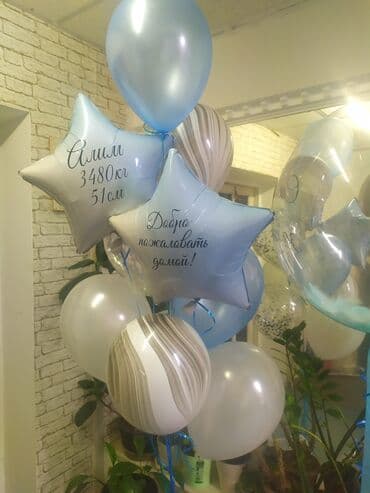 шарики на день рождения круглосуточно: Организация мероприятий | Гелевые шары — 4