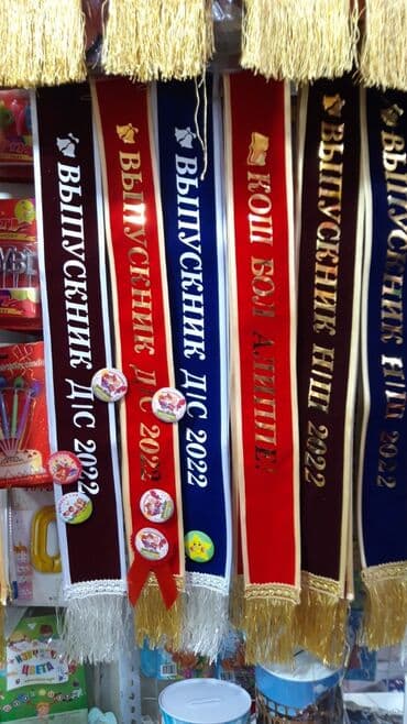 Лента выпускной лента лента выпускной