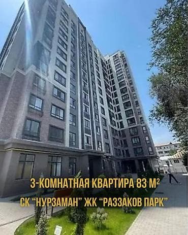 3 комнаты, 83 м², Элитка, 12 этаж, Дизайнерский ремонт