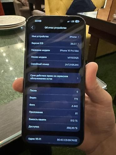 айфон 12 цена бишкек бу: IPhone 16 Pro Max, 512 ГБ, 91 % — 1