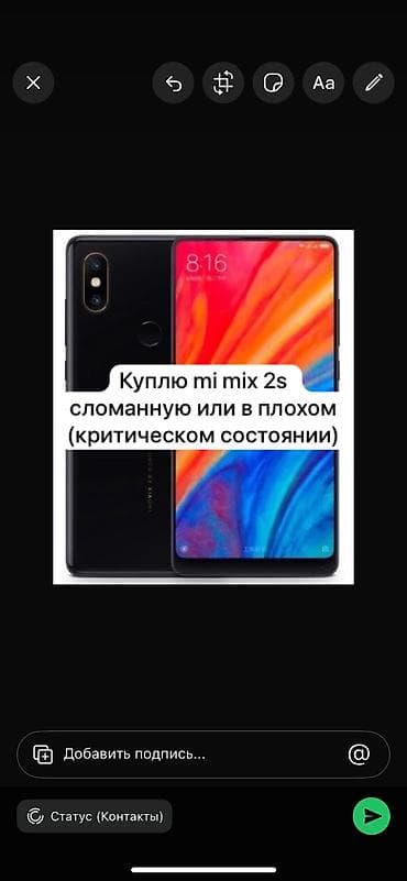 nokia n82: Xiaomi, Mi Mix 2S — 2