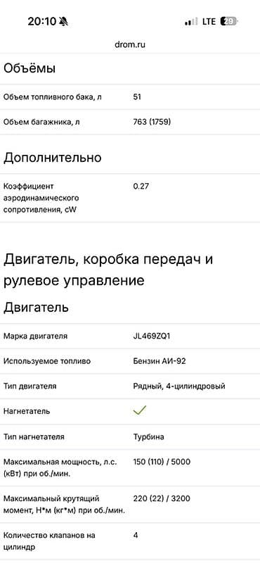 Транспорт: Changan : 2026 г., 1.5 л, Гибрид, Кроссовер — 8