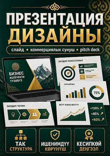 упаковочная лента: Графический дизайнер — 9