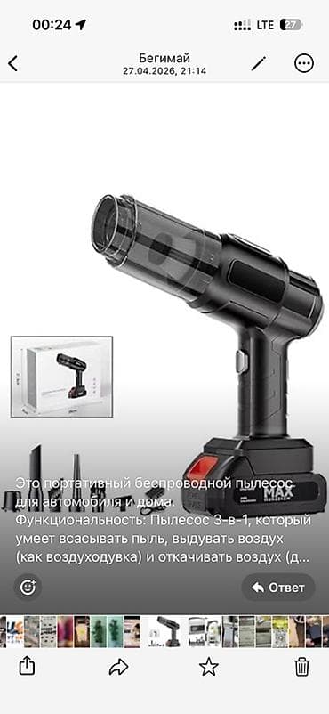 Пылесос, Ручной, Сухая, Контейнер