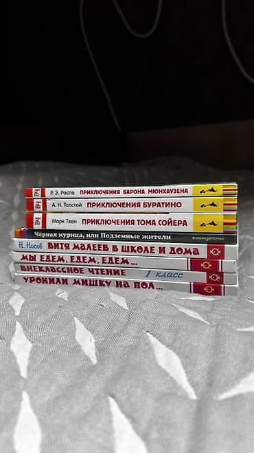 third edition solution: Подборка детских книг для внеклассного чтения и домашнего — 1