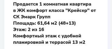 кв 104: 1 комната, 61 м², 2 этаж, Готовая ПСО (под самоотделку) — 4