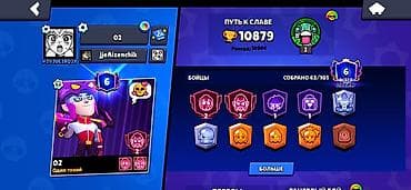 шторм: Игровой аккаунт Brawl Stars Характеристики: - Путь к славе: 10 879 — 2
