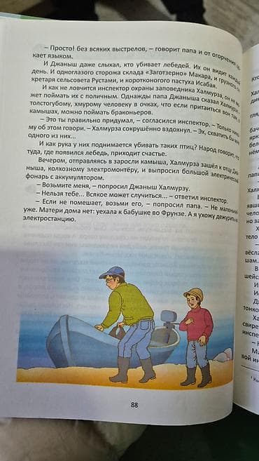 solutions elementary: Книга: «Книга для чтения. 4» Авторы: Озмитель Е. Е., Власова И. В — 5