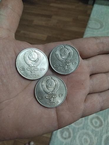 один рубль: Продаю рубли 1991 Махтумкули и Иванов — 2