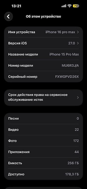 iphone 12: IPhone 15 Pro Max 256 ГБ (модель MU6R3J/A🇯🇵 Sim+Esim), цвет Natural — 3
