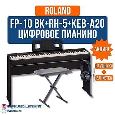 дина: Roland FP-10 BK + RH-5 + KEB-A20 — цифровое пианино в комплекте — 1