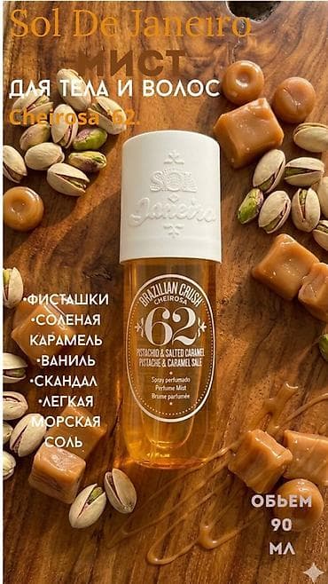 Парфюмерия: Здравствуйте! Создаю качественный визуальный контент, который поможет — 1