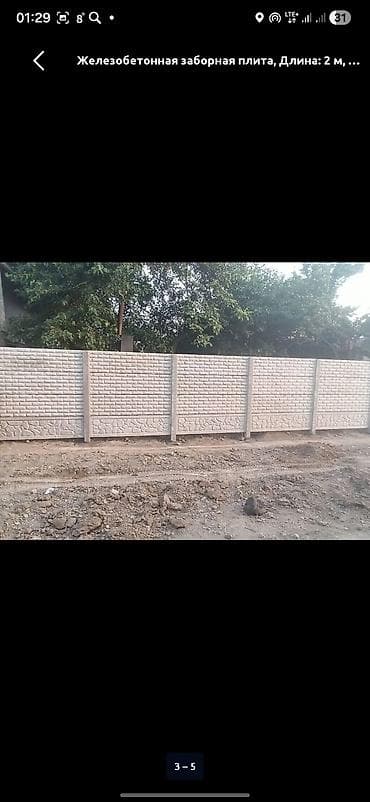 third edition solutions: Бетонный еврозабор, Emil Evro Zabor, Односторонний, Новый, Оптом,В рассрочку — 6