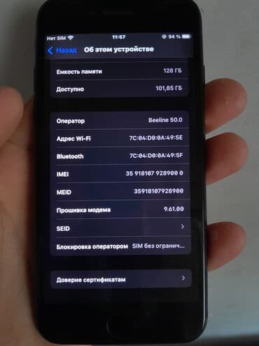 айфон 11 цена бишкек бу: IPhone 7, Колдонулган, 128 ГБ, Кара, Коргоочу айнек, Каптама, Заряддоочу түзүлүш, 100 % — 6
