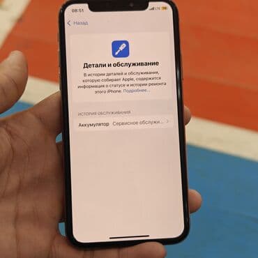 сколько стоит айфон 10 новый: IPhone Xs, Б/у, 64 ГБ, Matte Gold, Защитное стекло, Чехол, 78 % — 6