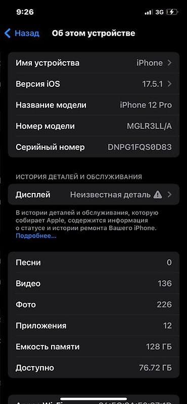 iphone 11 max: IPhone 12 Pro, 128 ГБ, Pacific Blue, 80 % — 3