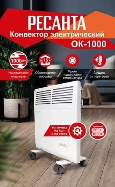 конвектор делсот: Бесплатная доставка доставка по городу бесплатная "Электрический — 6