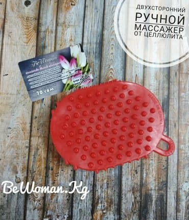личный кабинет эрсаг кыргызстан: Избавься от Целлюлита раз и навсегда Листай Двухсторонний ручной — 2