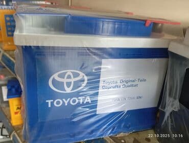 цифра 1 на годик мальчику: Аккумулятор 70 Ач — 2