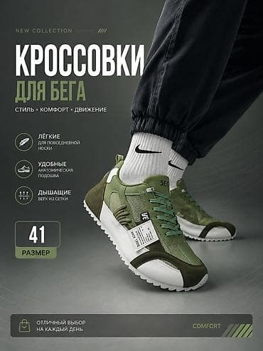 Мырзалардын бут кийими: Эркектердин кроссовкасы, 42, Жаңы, Акысыз жеткирүү — 2