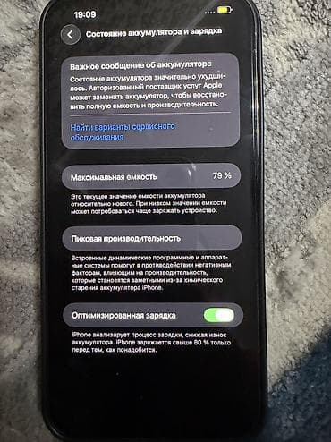 iphone на: IPhone 13 Pro Max, 256 ГБ, Sierra Blue, Кабель, 79 % — 5