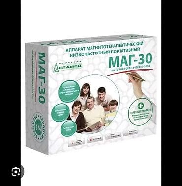 бор машины: МАГ-30 — низкочастотный портативный аппарат магнитотерапии (ЕЛАМЕД) — 1