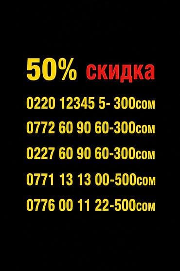 крутые номера: Билайн красивые номера — 1