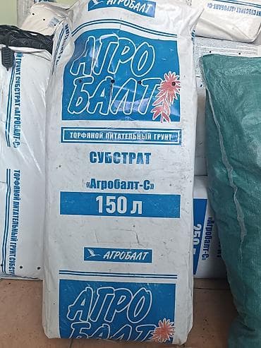 купить пластиковые бочки 200 л бу: Торфяной питательный грунт «Агробалт‑С» - Тип: готовый субстрат на — 4