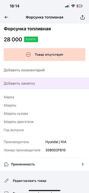 vin code: Форсунка Hyundai Оригинал, Корея — 2