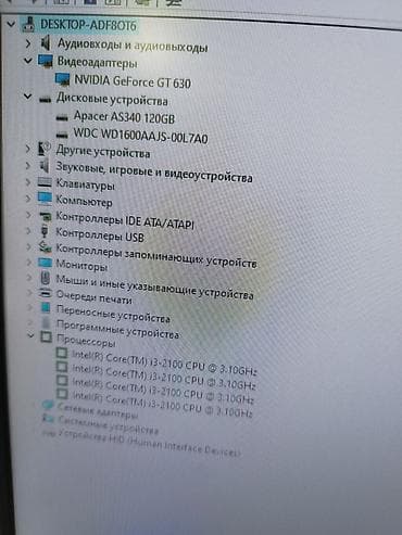 пк за 20к: Компьютер, ядер - 2, ОЗУ 8 ГБ, Для несложных задач, Б/у, Intel Core i3, HDD + SSD — 3