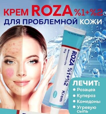 крем день и ночь китайский отзывы: Roza Роза для лечения розацеа,купероза и угревой сыпи. 💎Благодаря — 2