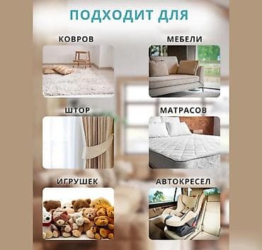 Техника жана электроника: Чаң соргуч, Жуучу — 10
