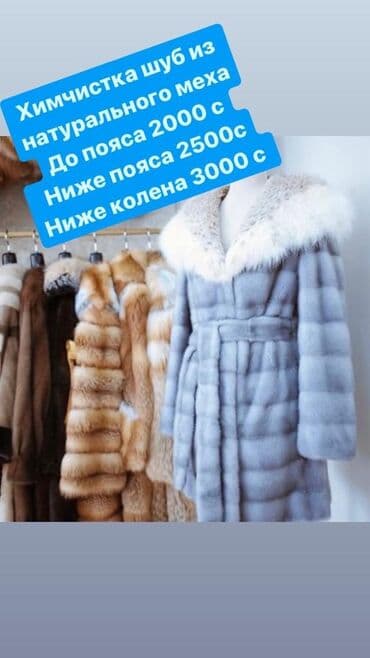 стирка пледов и одеял: Кийимдерди жана үй текстилин химиялык тазалоо — 1