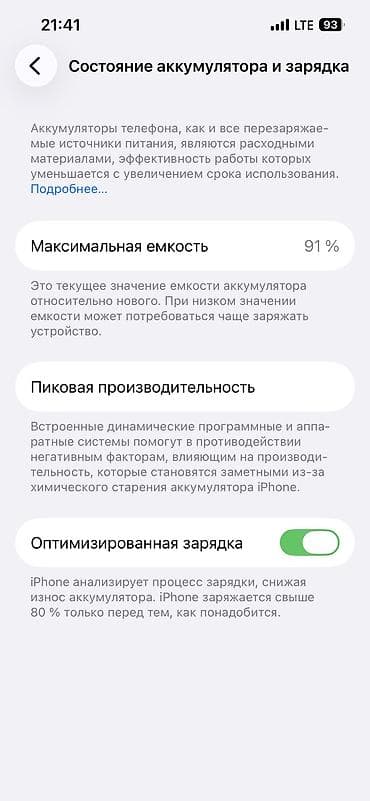 куплю айфон 14: IPhone 14, 128 ГБ, Midnight, 91 % — 5