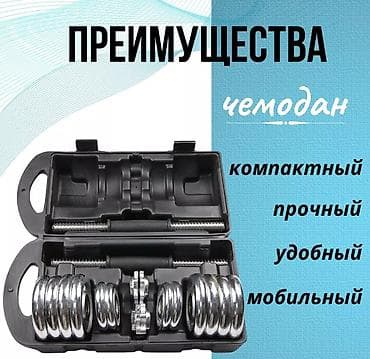 Гантели: Гантели в кейсе 15 кг гантели для тренировки гантель для тренировок — 3