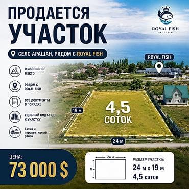 5 соток, Красная книга, Тех паспорт at lalafo.kg 5 соток, Красная книга, Тех паспорт