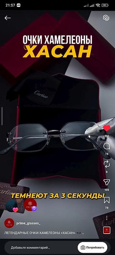 хамилион очки: Солнцезащитные очки очки, Унисекс, Нестандартные, Линзы фотохромные — 2