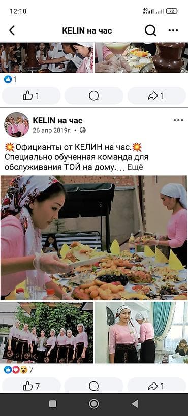 националь: Выездные банкеты | Посудомойки, Официанты — 1