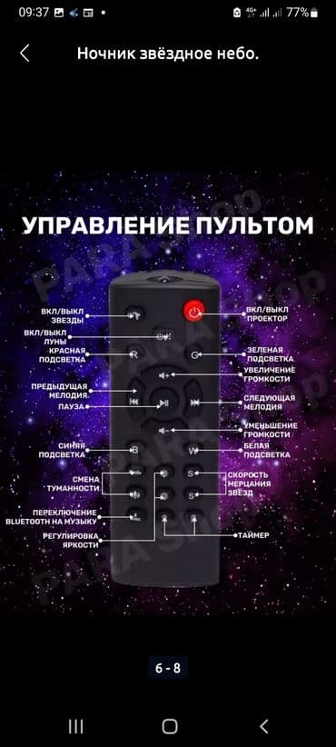 садовые фонари на солнечных батареях бишкек: Ночник звёздное небо .Космонавт/астронавт. Лучший подарок.Доставка — 6