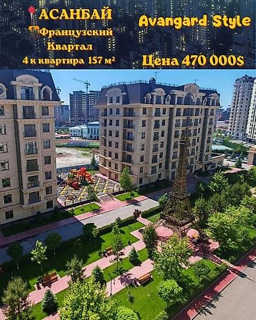 4 комнаты, 157 м², Элитка, 7 этаж, Дизайнерский ремонт