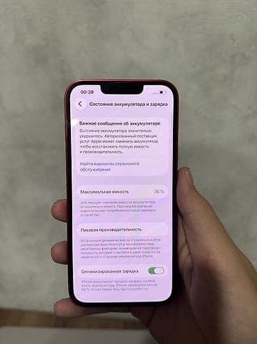 iphone battery: IPhone 13, Б/у, 128 ГБ, Красный, Защитное стекло, Коробка, 76 % — 7