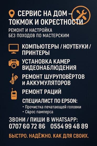 кабель для монитора: Сервисный центр на дом! В наши услуги входят: Обслуживание и ремонт — 2
