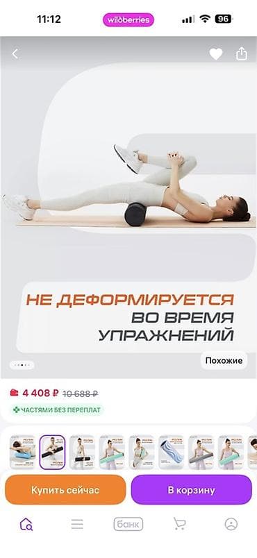 Ролики: Массажный ролик Starfit для миофасциального релиза и растяжки - — 4
