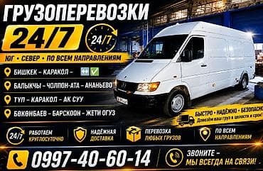 ayar group: Грузоперевозки 24/7 по всем направлениям (Юг/Север). Маршруты: - — 1