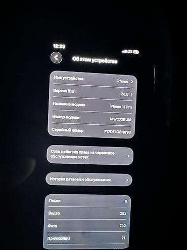 телевизор ч б: IPhone 11 Pro, Б/у, 256 ГБ, Черный, 78 % — 2
